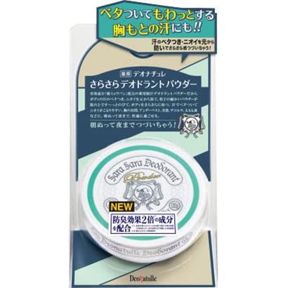 Amazon | デオナチュレ さらさらデオドラントパウダー 15g 1個 (本体